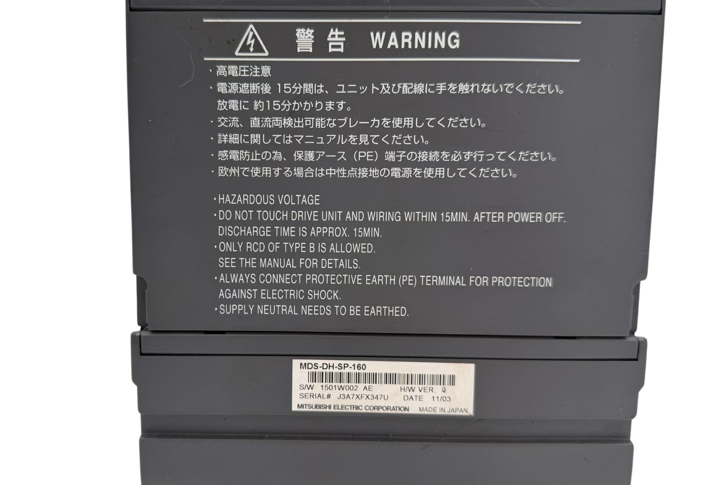 MAZAK Mitsubishi MDS-DH-SP-160 Servo Drive - Image 5